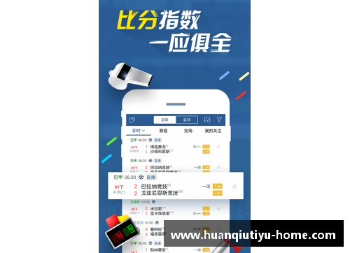 足球比分500，最新一一捷报，实时更新，即时比分！
