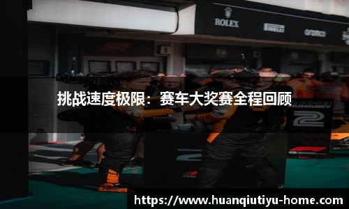 环球体育平台