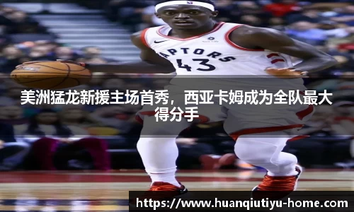 环球体育app