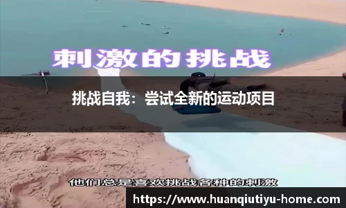 环球体育平台
