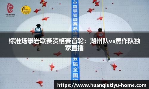 环球体育