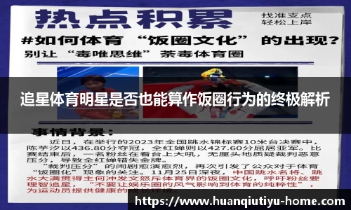 环球体育官网