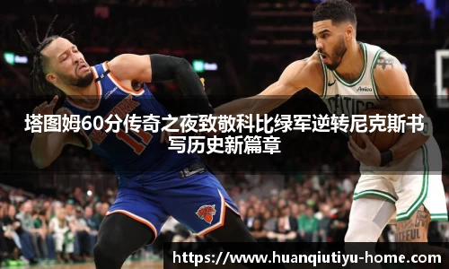 环球体育